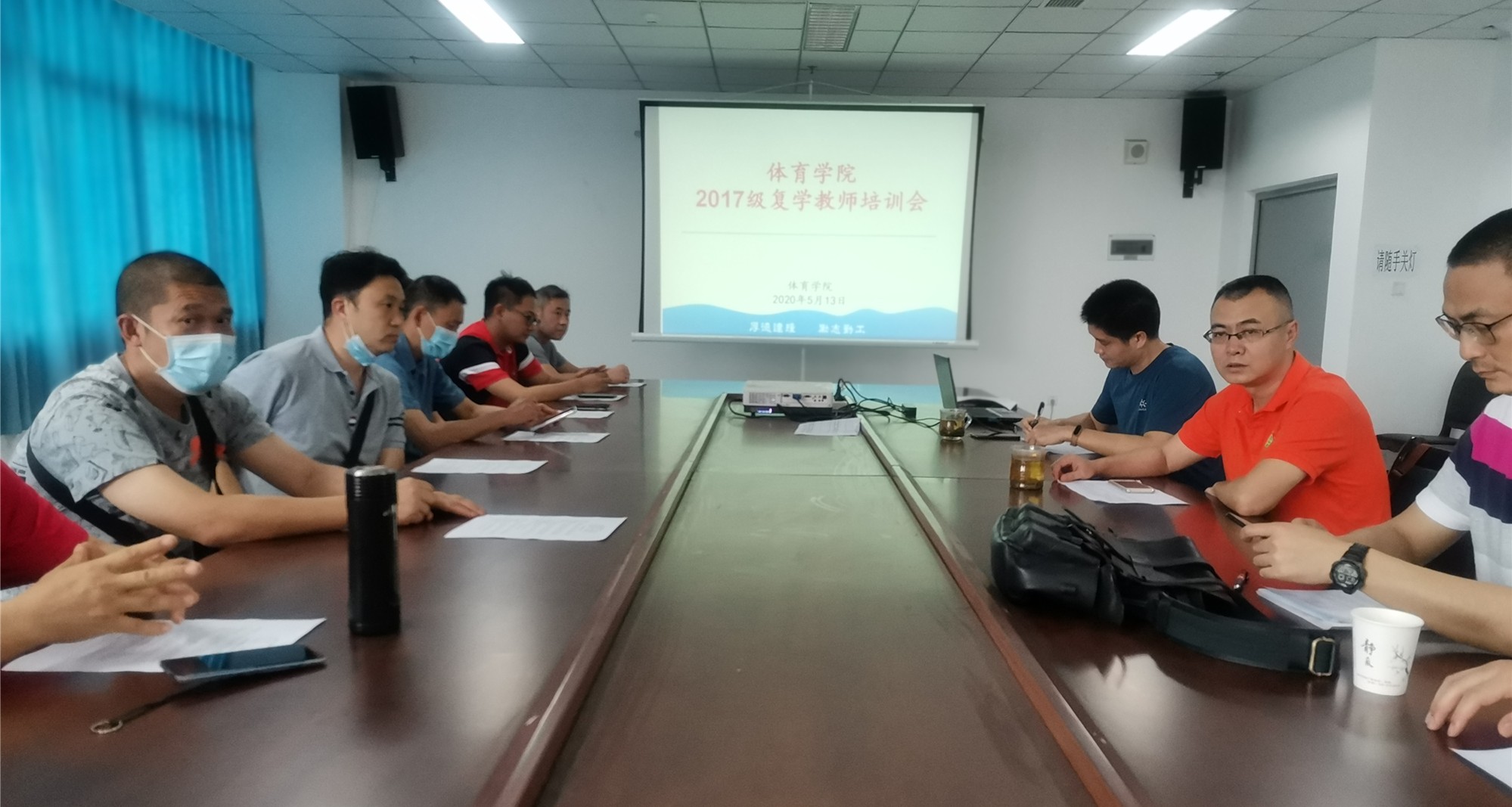 体育教学工作专题会议_副本.jpg