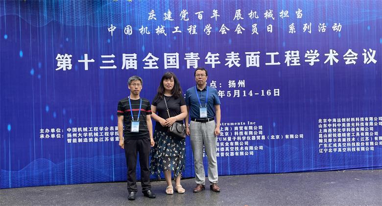 扬州会议照片2021.5.18.jpg 扬州会议照片2021.5.18.jpg