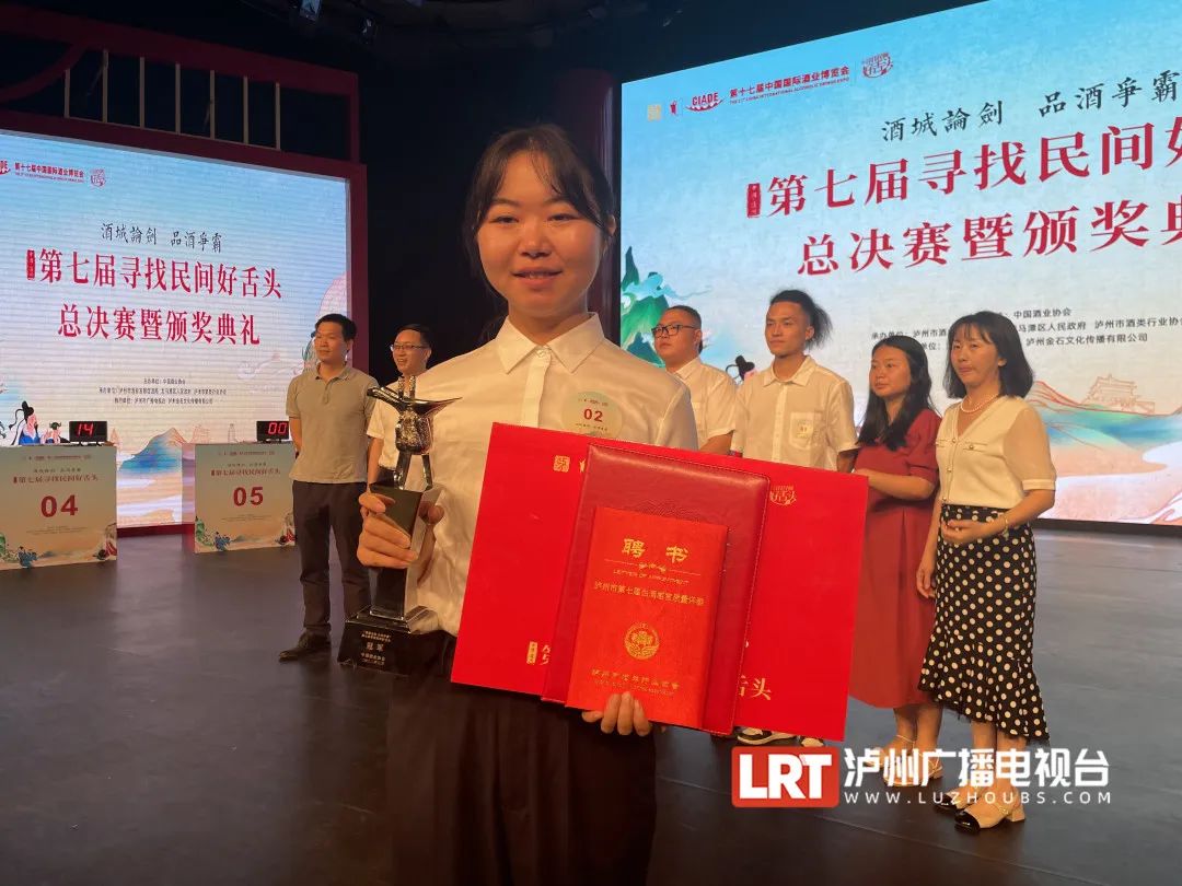 我校生物工程学院2020届食品工程研究生荣获第七届寻找民间好舌头大赛冠军.jpg