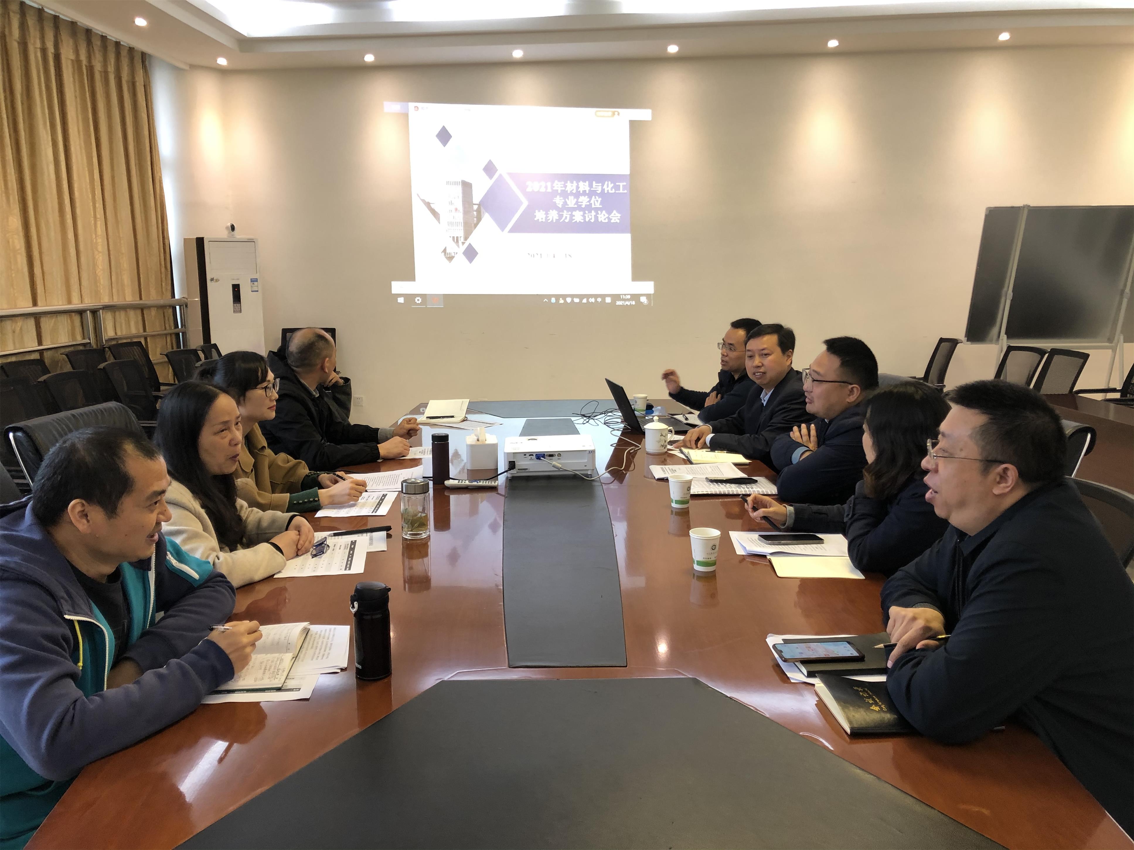 培养方案讨论.jpg