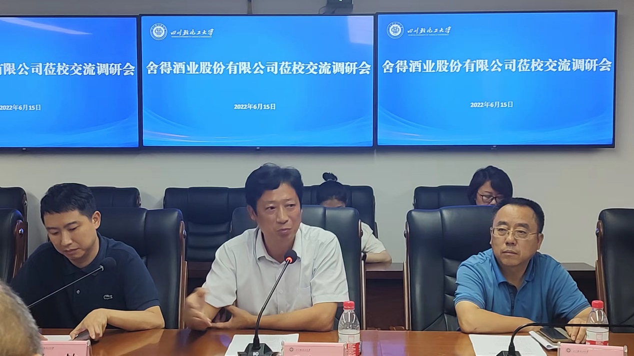 生工学院-舍得酒业股份有限公司莅校考察调研1.jpg
