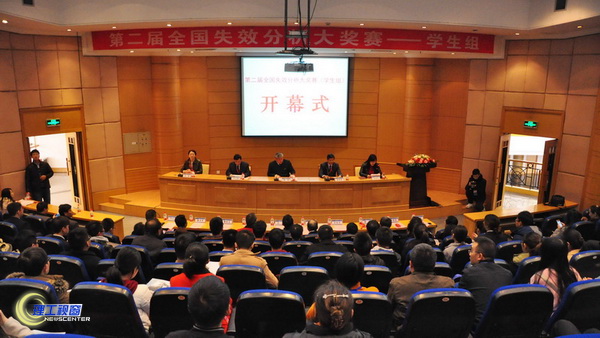 11-30 失效分析大赛2.jpg