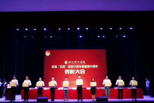 生工协会荣获2017年度“十佳优秀社团”称号.jpg