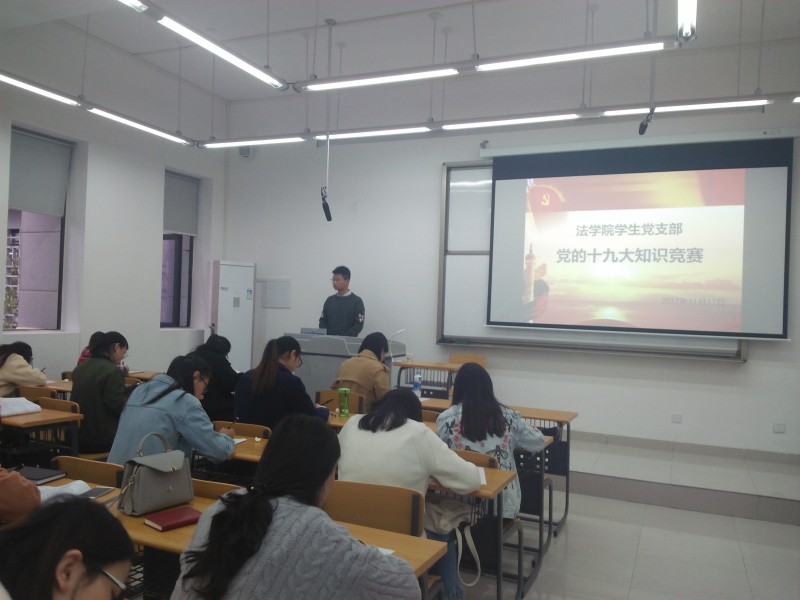 十九大知识竞赛.jpg