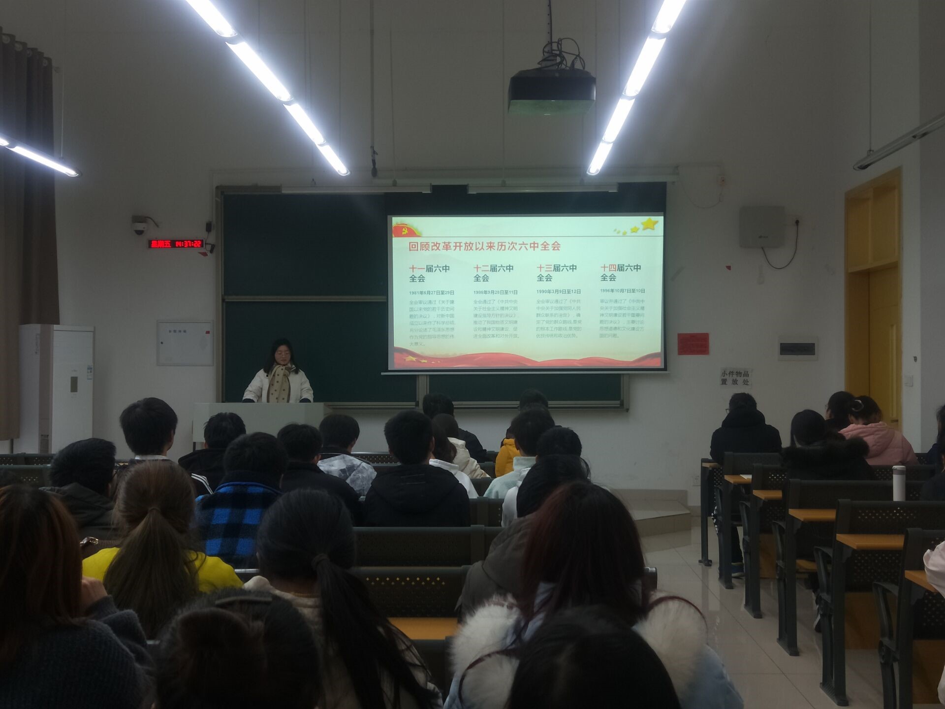 12月入党积极分子培训会.jpg 12月入党积极分子培训会.jpg