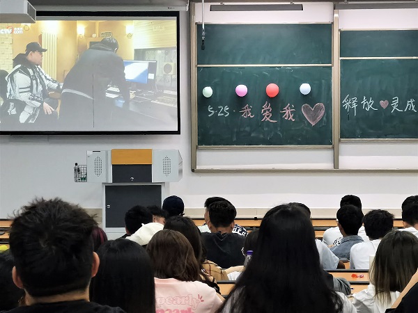 525心理健康活动 陈娇摄（2）.jpg