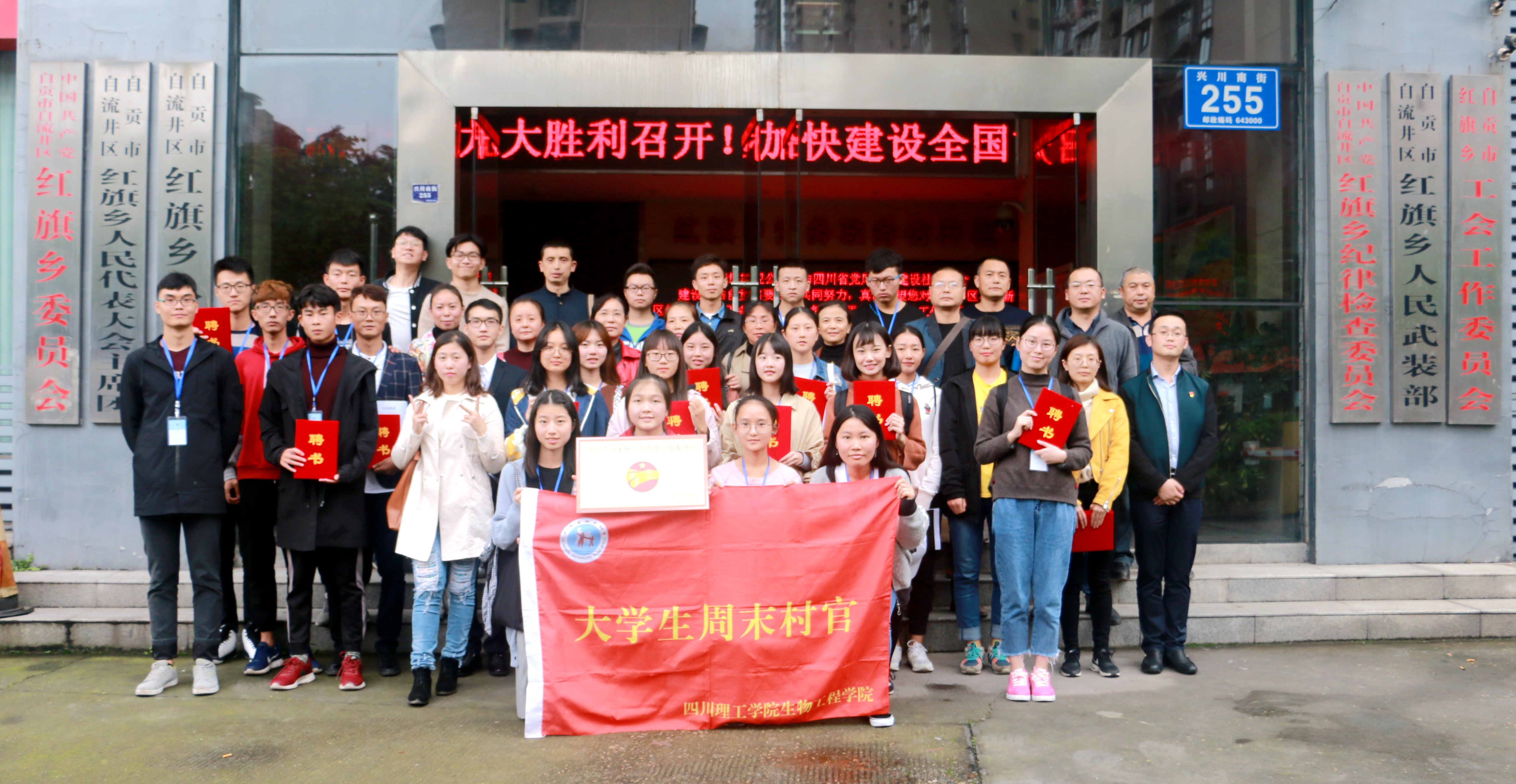 生工学院大学生周末村官与红旗乡政府举行志愿服务签约仪式1.jpg