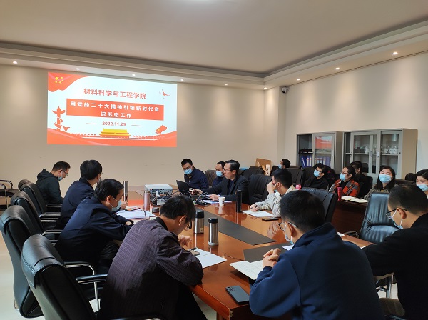 意识形态工作会 - 副本.jpg