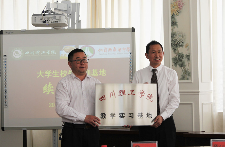 仁寿实习基地教学考察图片.jpg