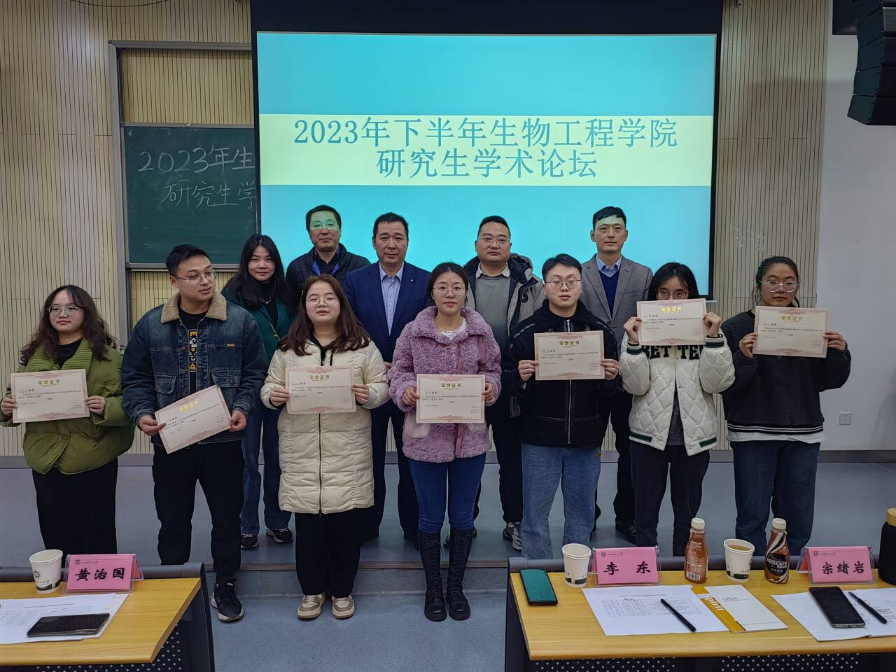 生物工程学院举办四川轻化工大学2023年研究生学术论坛1.jpg