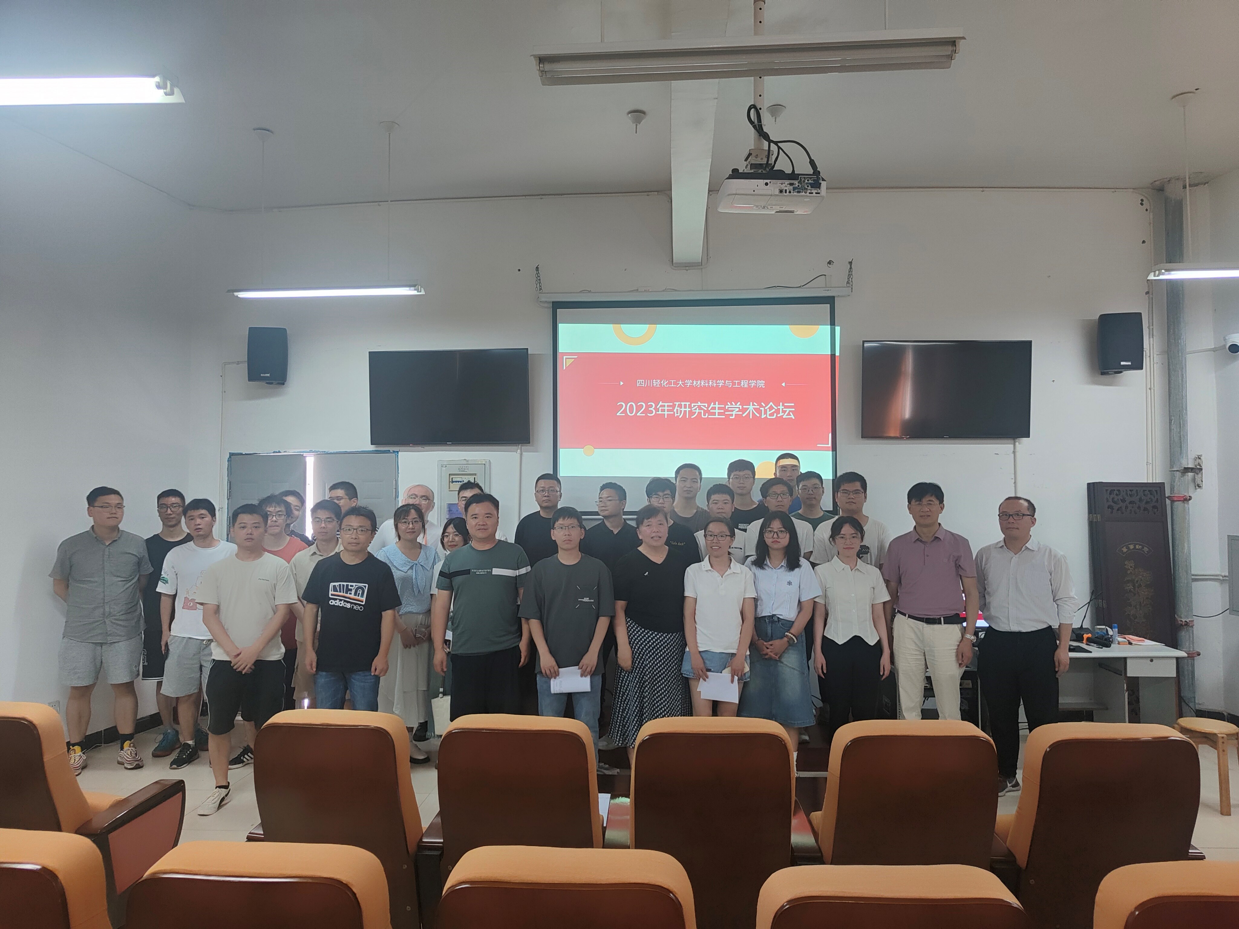 2023研究生学术论坛缩小.jpg