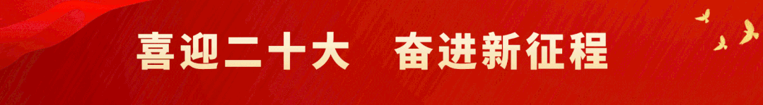 微信图片_20221018115614.gif
