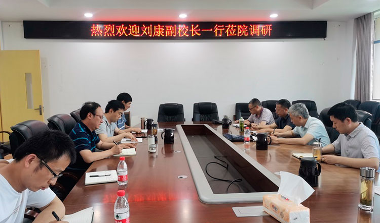 刘康副校长一行到生工学院开展调研.jpg