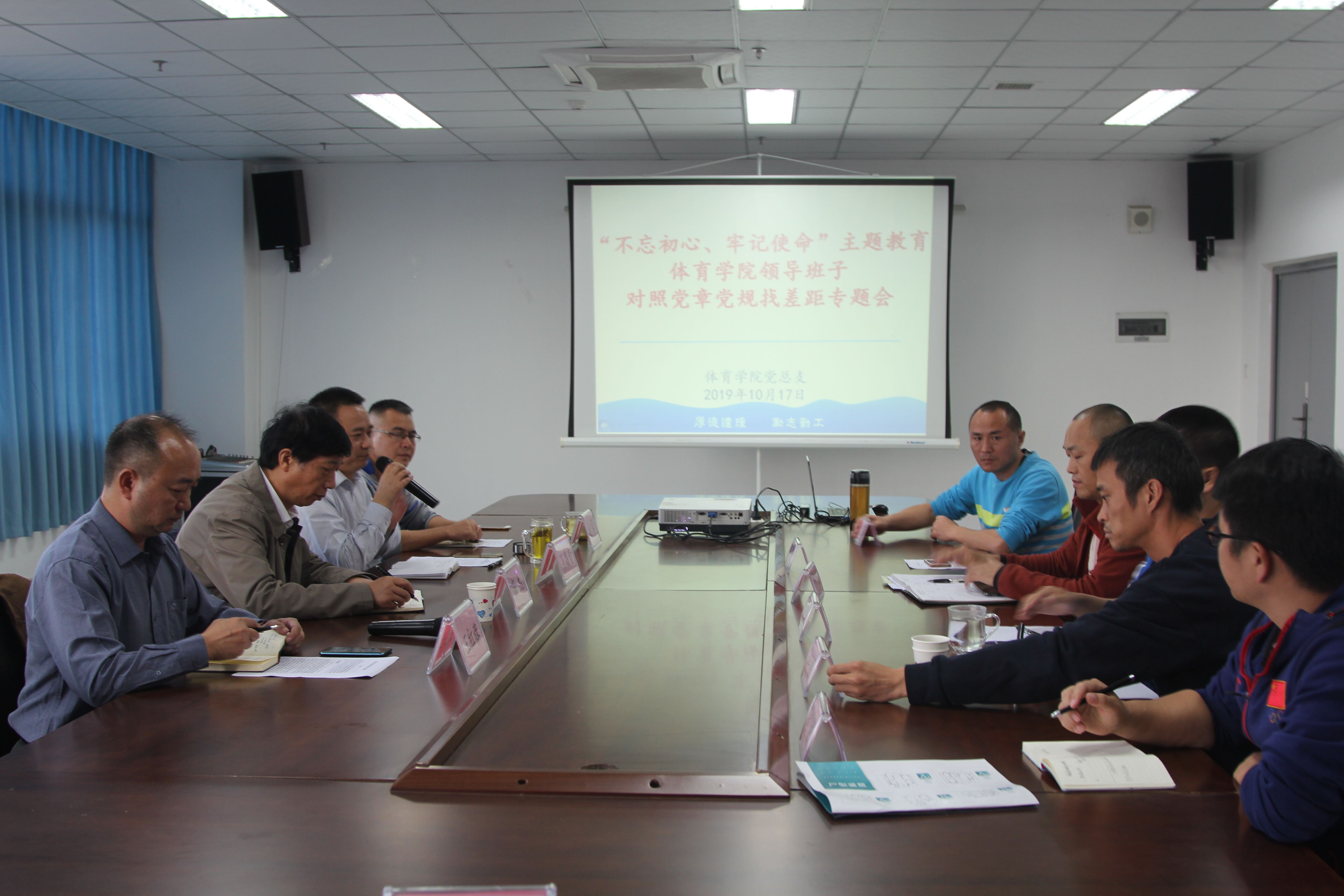 找差距会议照片.jpg