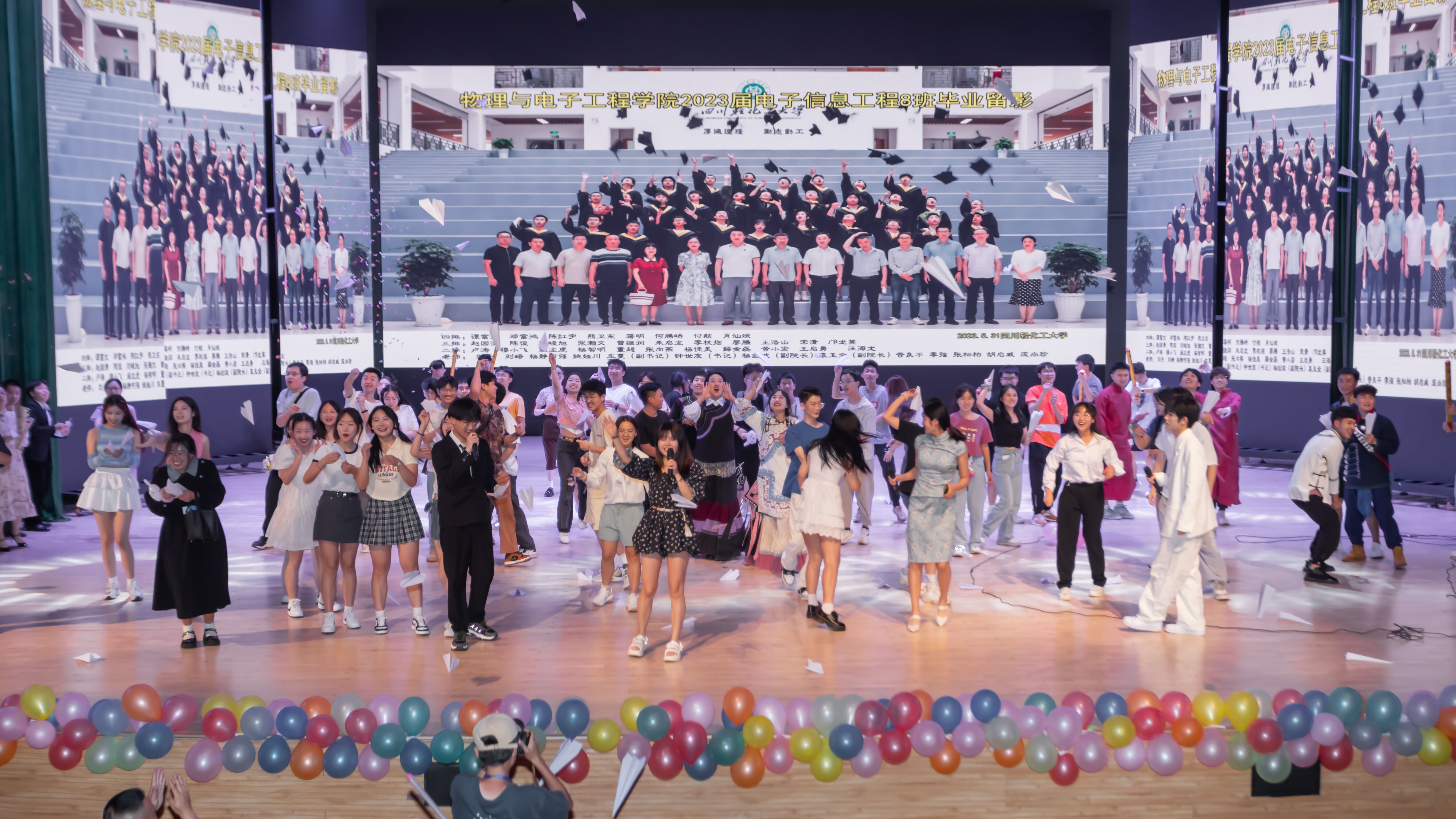 2023届毕业晚会1.jpg
