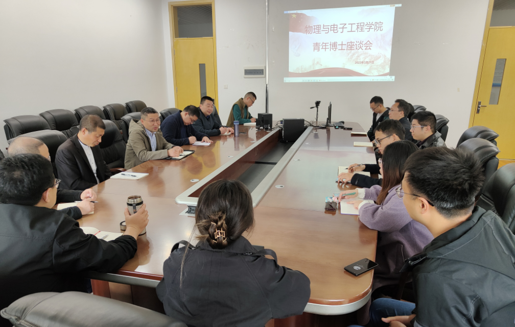 2023青年博士交流.png