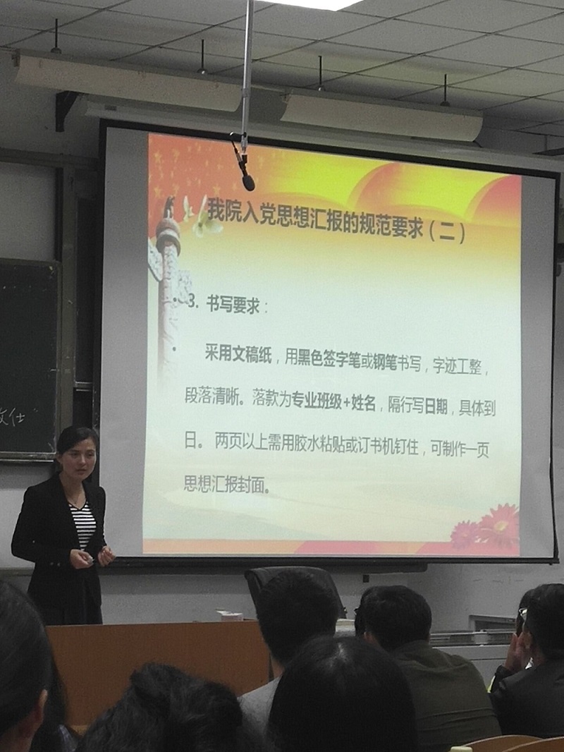 党课照片.jpg