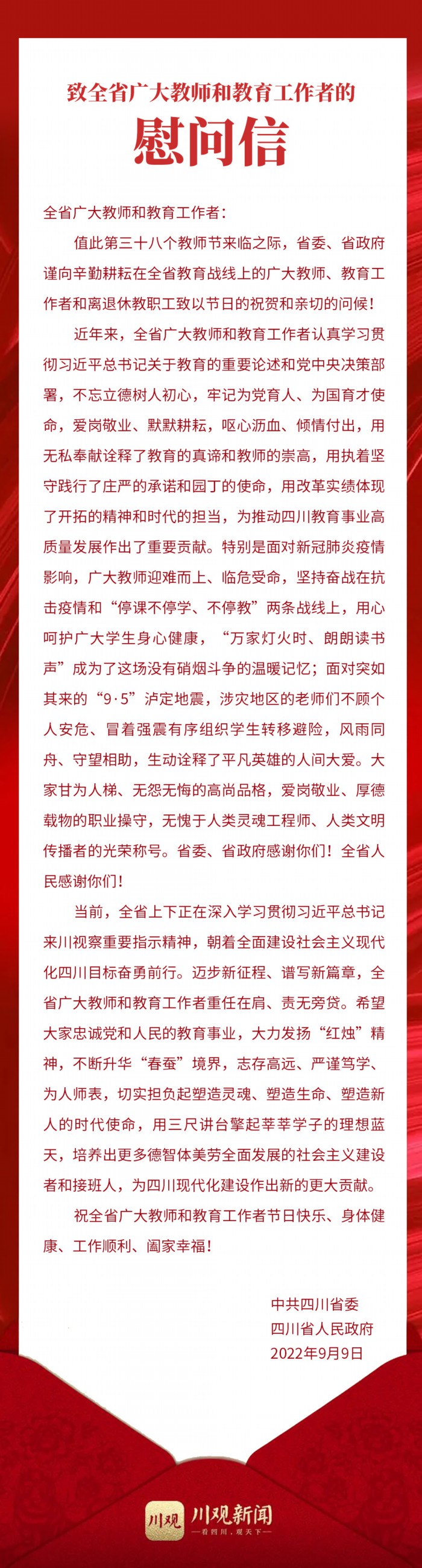 微信图片_20220909170901.jpg 微信图片_20220909170901.jpg