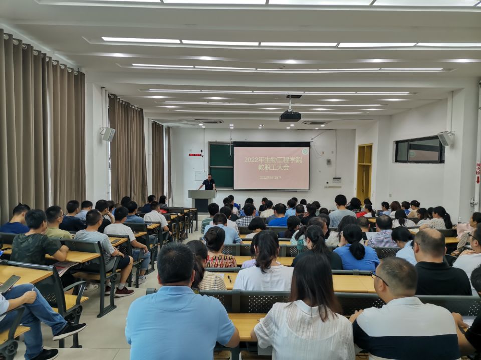 生物工程学院召开全体教职工大会1.jpg