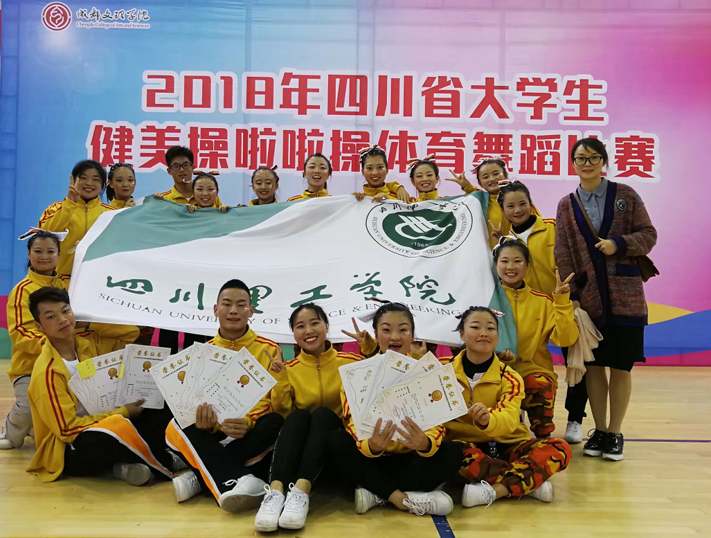 健美操啦啦操比赛照片.png