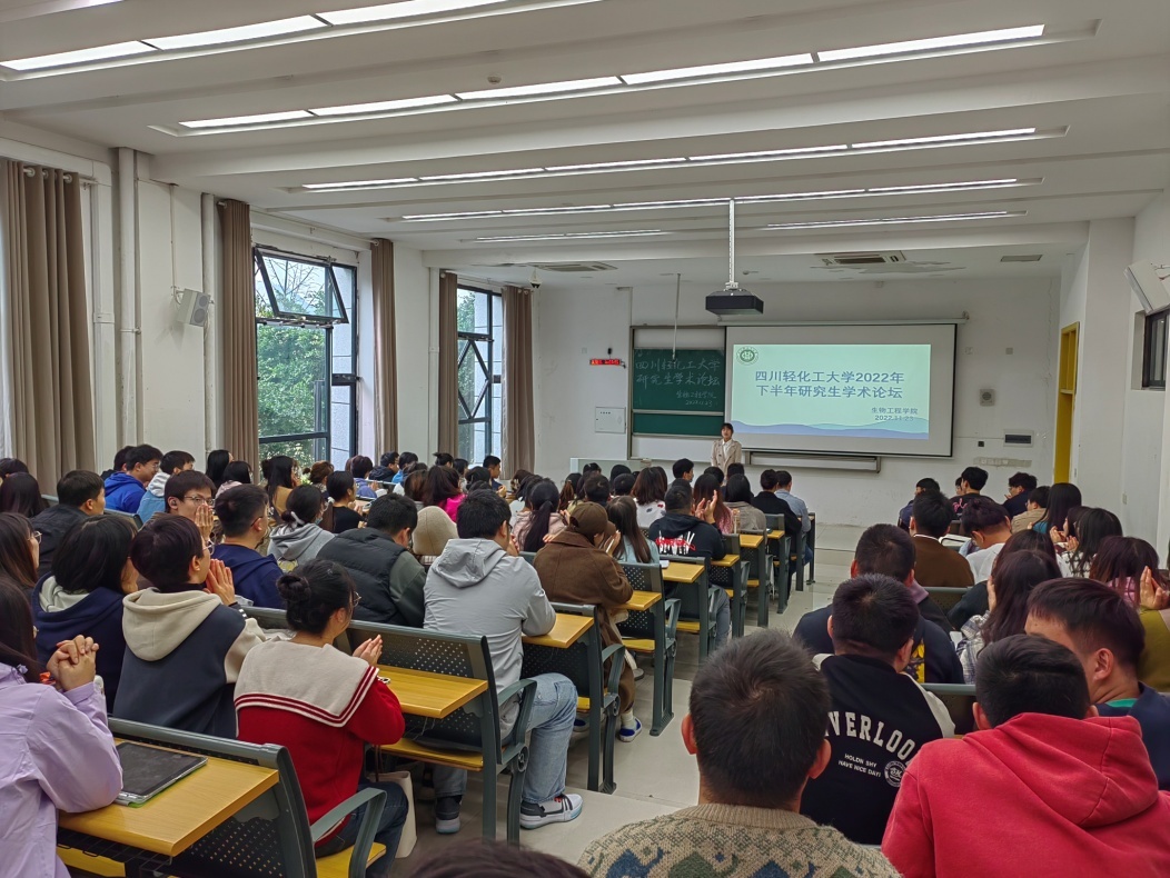 生物工程学院举办四川轻化工大学2022年研究生学术论坛.jpg