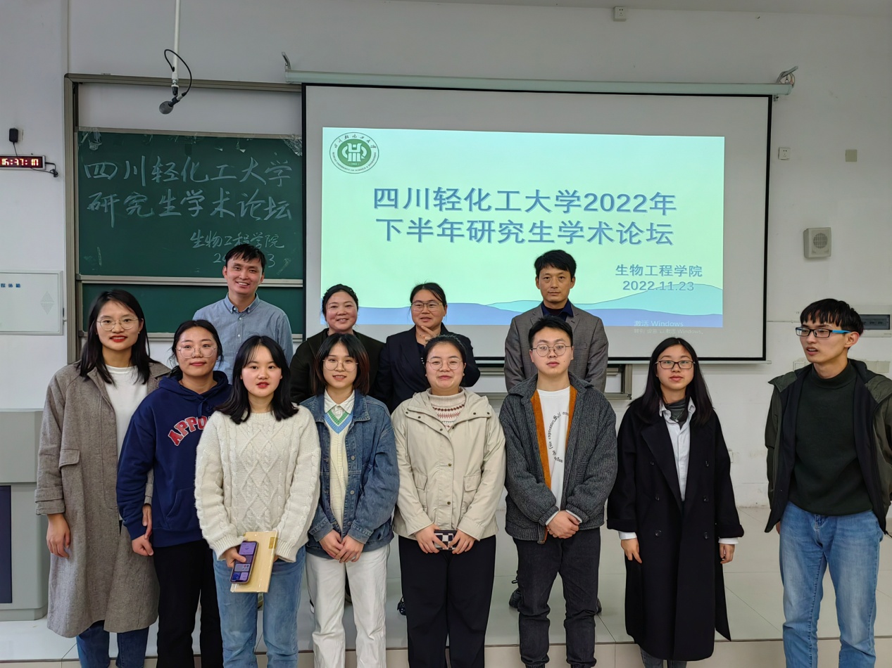 生物工程学院举办四川轻化工大学2022年研究生学术论坛1.jpg