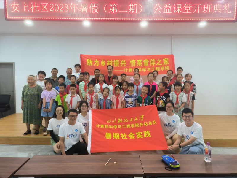 图1开班仪式，团队成员、社区领导、留守儿童及部分家长合影，地点：安上社区.jpg