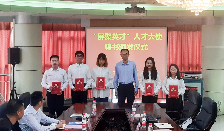 “屏聚英才”工作站 (7).jpg