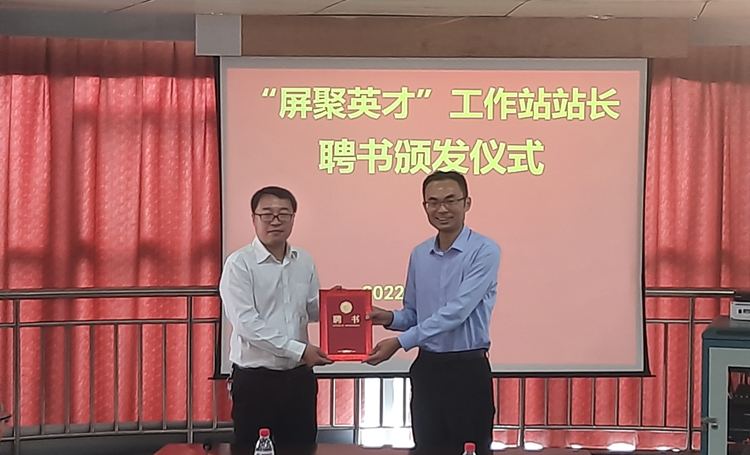 “屏聚英才”工作站 (8).jpg