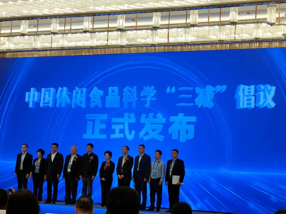 生物工程学院参加第十届中国休闲食品科技创新与产业发展大会1.jpg