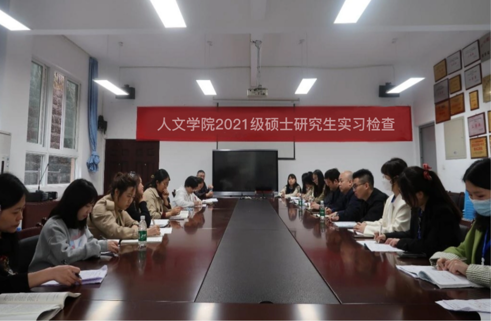 实习检查2.png