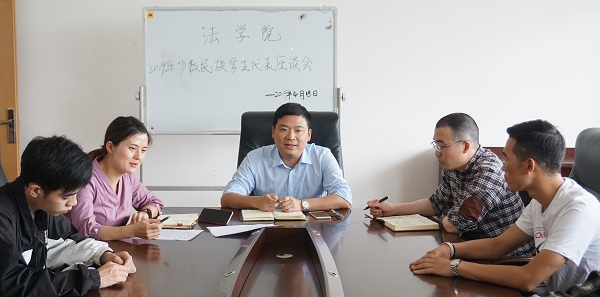 C:/Users/Administrator/Desktop/法学院新闻两则/法学院召开少数民族学生座谈会/01.jpg