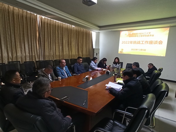 统战工作座谈会 - 副本.jpg