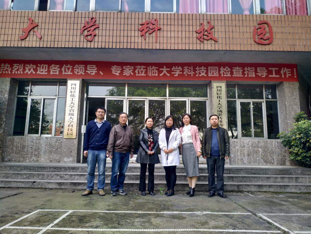 自贡市科技局到访我校大学科技园调研交流