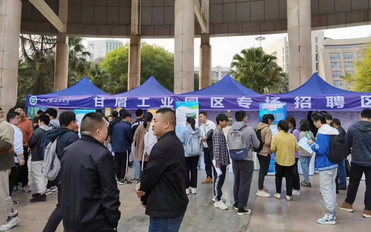 甘眉工业园区招聘会.jpg 甘眉工业园区招聘会.jpg