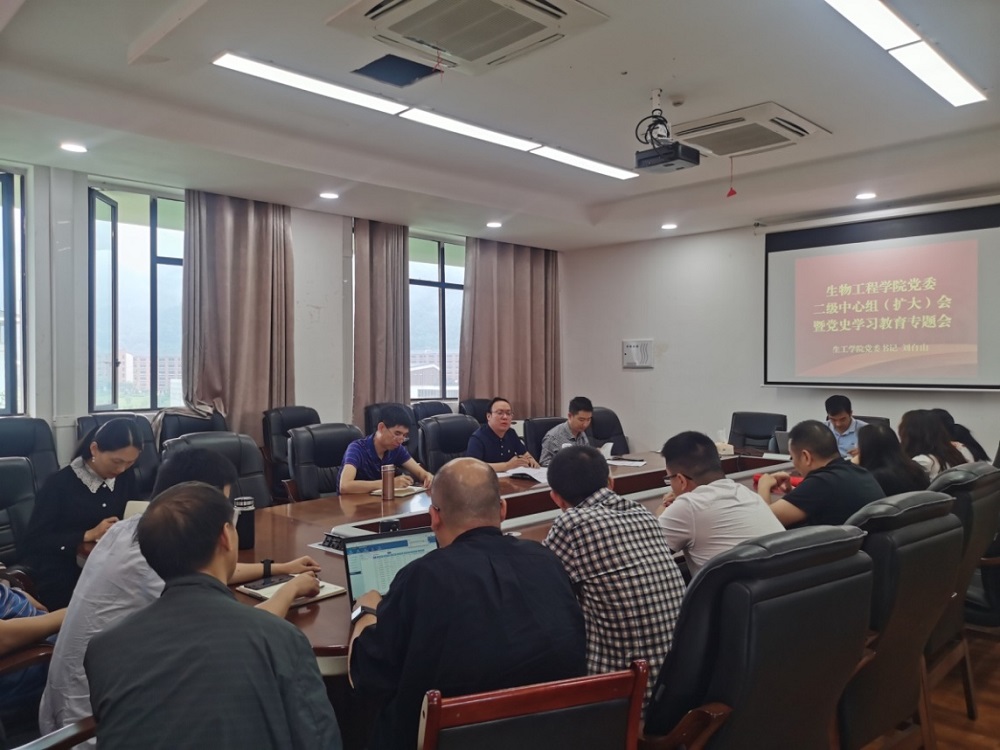 生物工程学院党委召开二级中心组（扩大）会暨党史学习教育专题会1.jpg