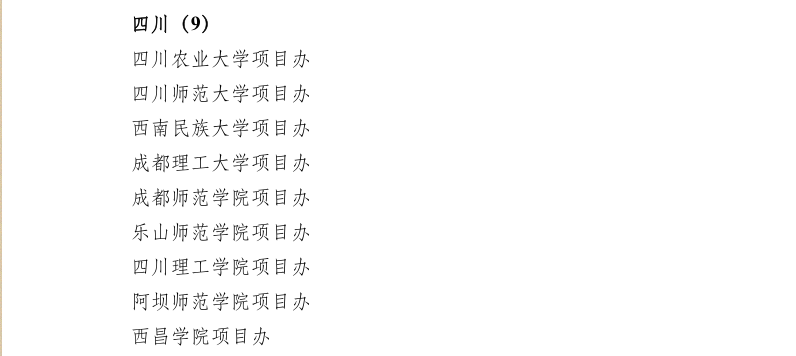 大学生志愿服务西部计划 3.png