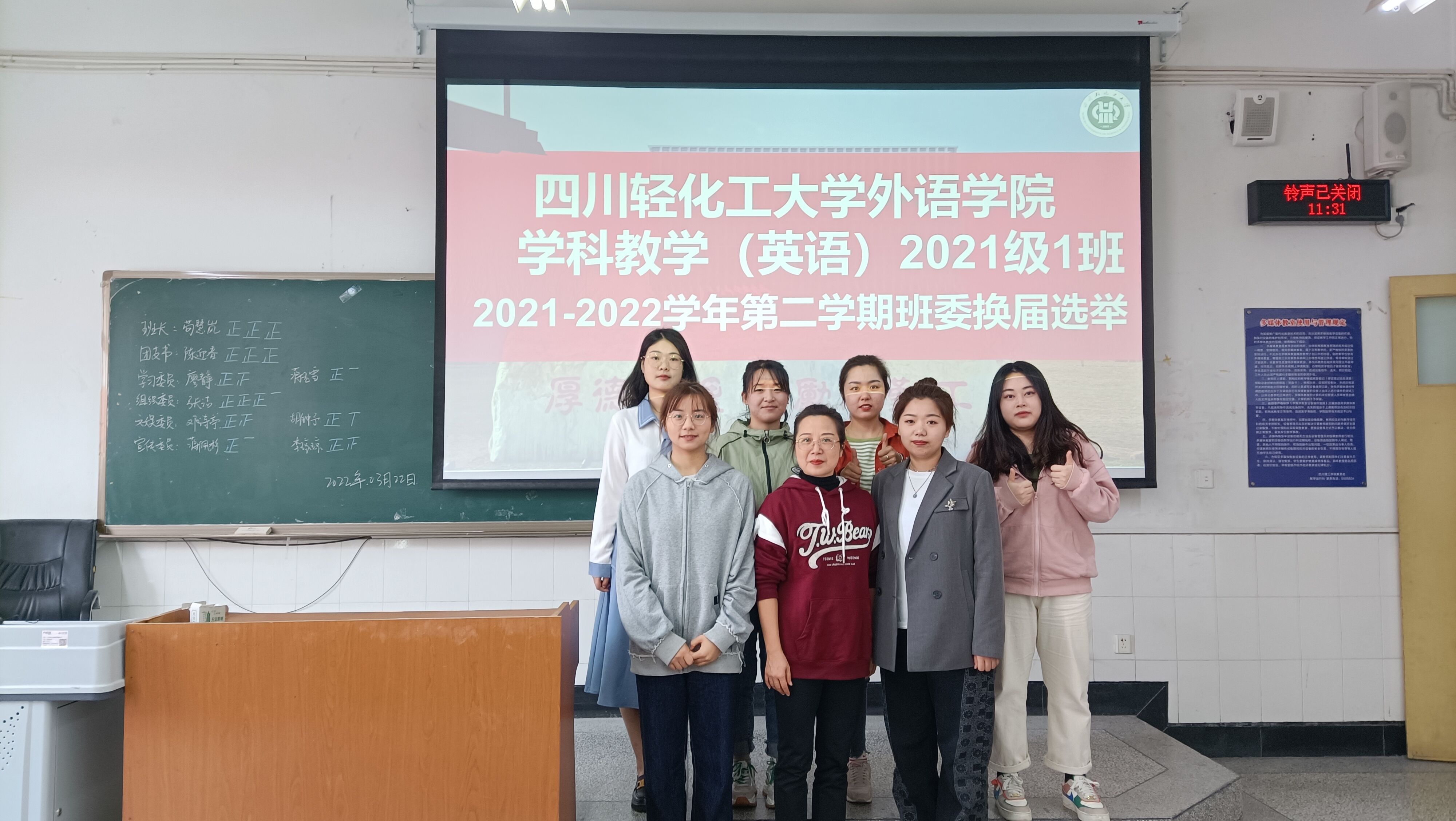 研究生21级班委换届选举.jpg
