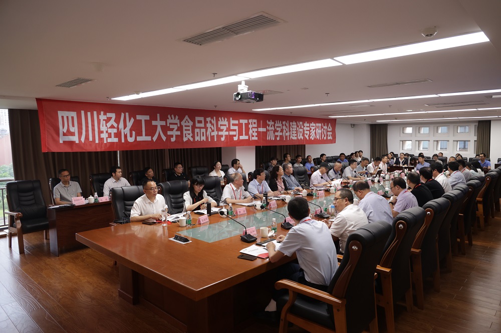 生工学院-四川轻化工大学食品科学与工程一流学科建设专家研讨会在我校成功举行2.JPG