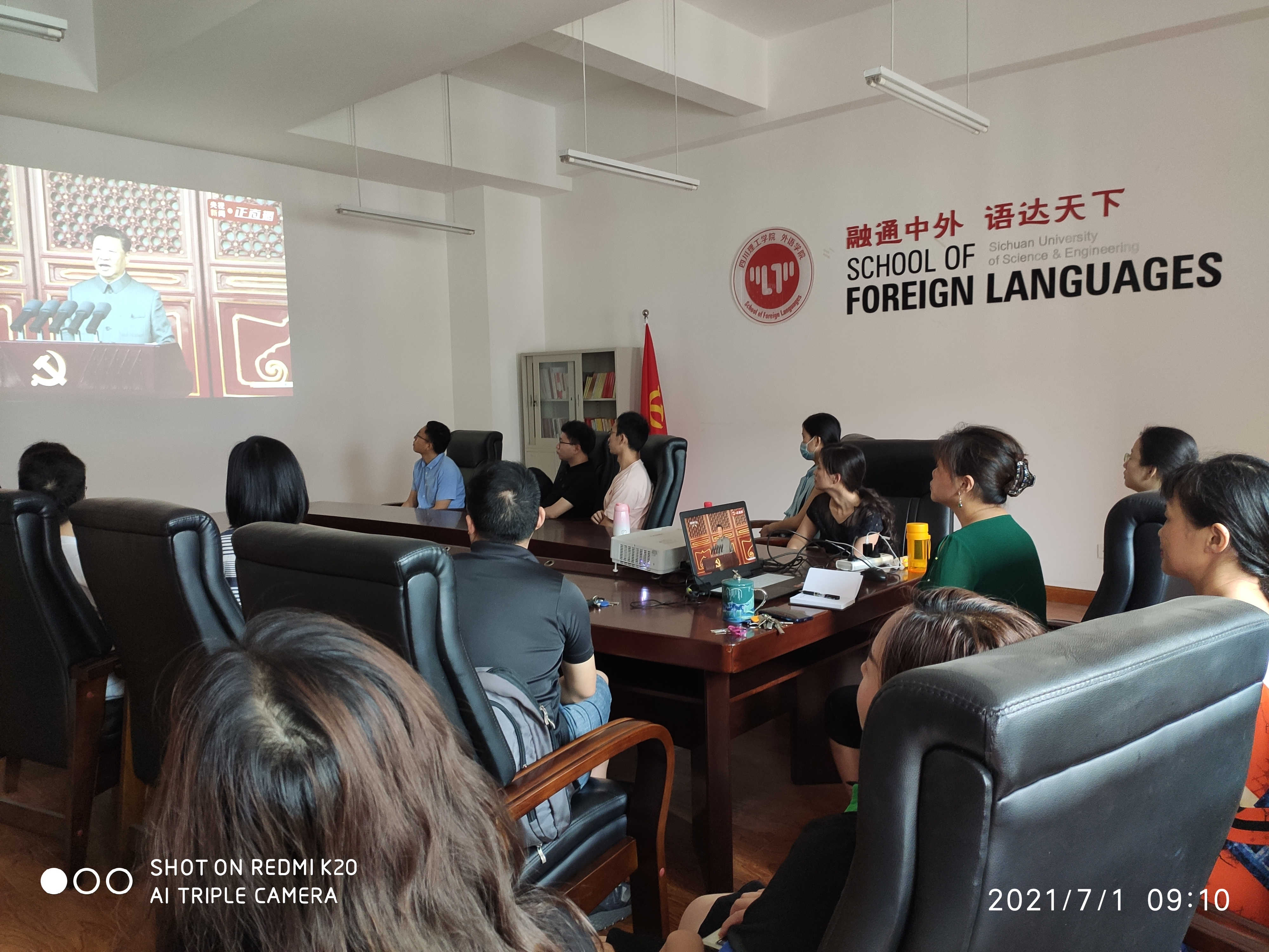 临港教师集中收看.jpg